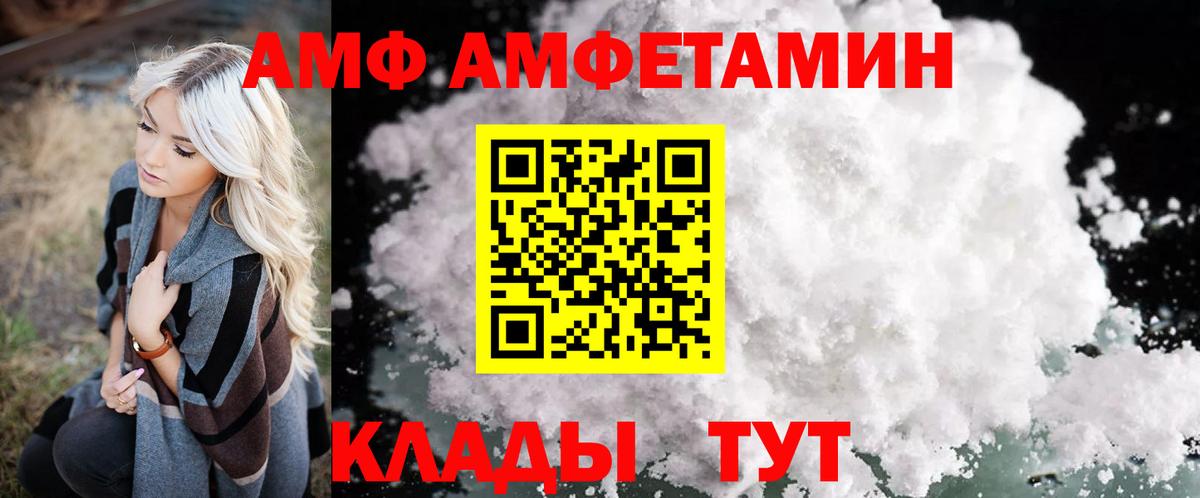 АМФЕТАМИН 97% Петропавловск-Камчатский