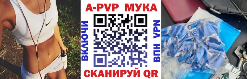 Alpha PVP мука  Петропавловск-Камчатский 