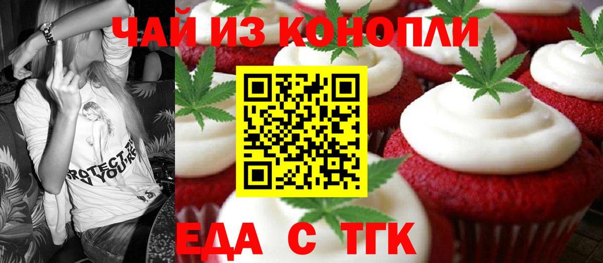 Cannafood конопля  Вход с VPN  Петропавловск-Камчатский 