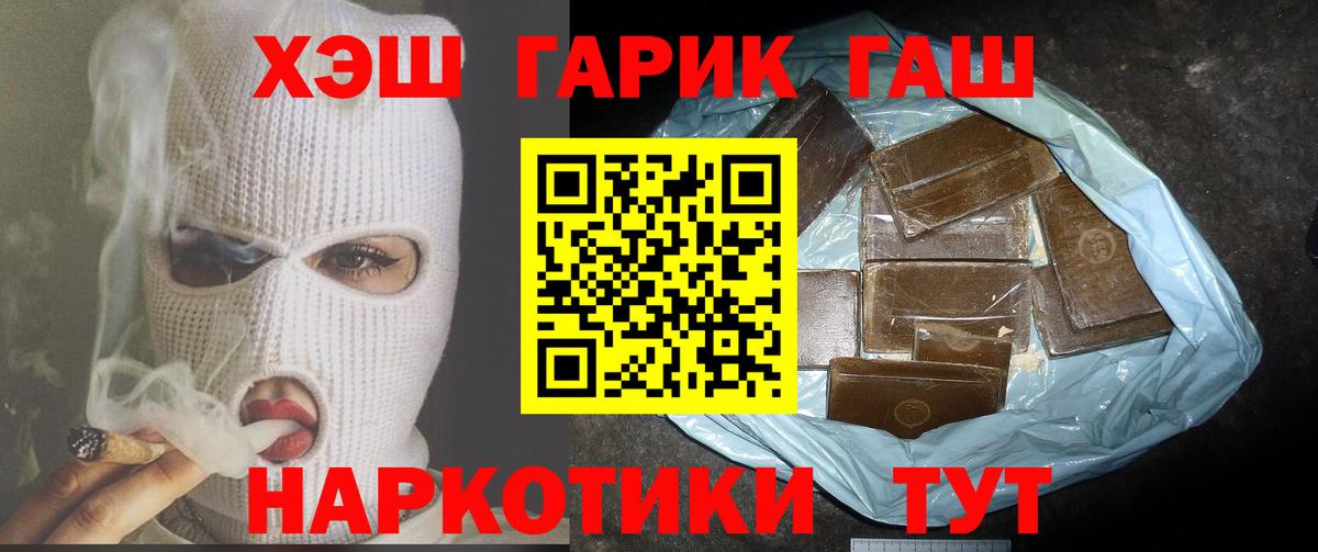 ГАШИШ гарик  ГАШИШ гашик  Вход с VPN  Петропавловск-Камчатский 