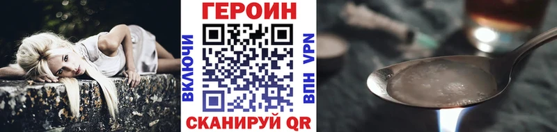 Героин хмурый  Петропавловск-Камчатский 