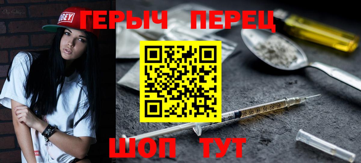 Петропавловск-Камчатский  Героин Афган  Вход с VPN 