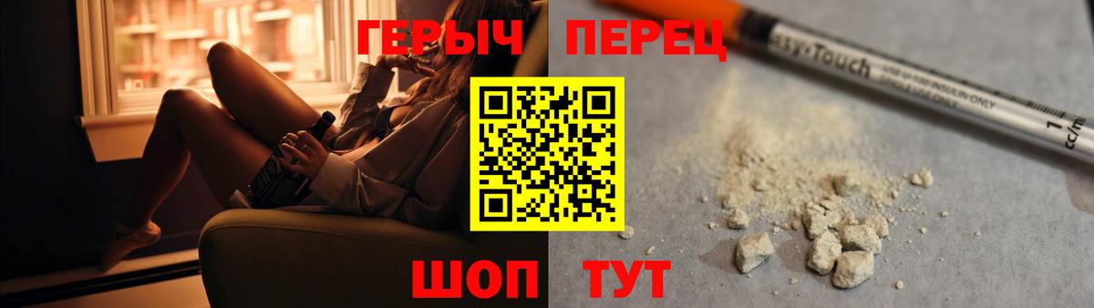 Героин Heroin Петропавловск-Камчатский