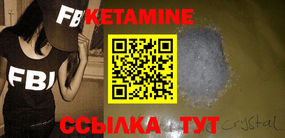 Кетамин VHQ  Вход с VPN  КЕТАМИН ketamine  Петропавловск-Камчатский 