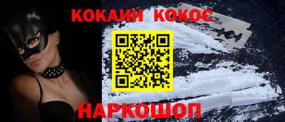 кокаин премиум Заводоуковск