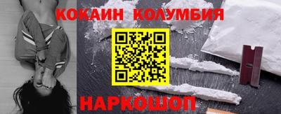 кокаин премиум Заводоуковск