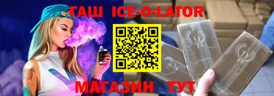 гашишное масло Жуковский