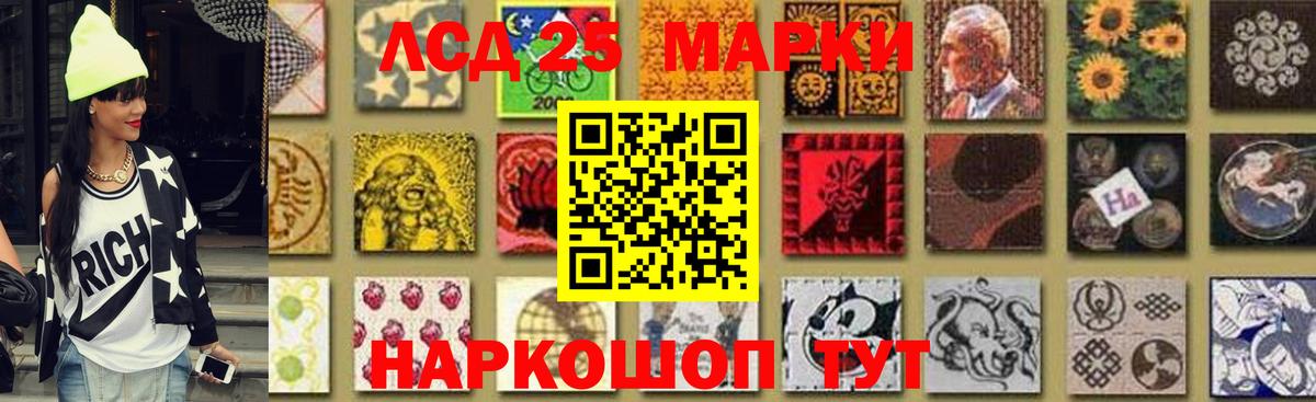 Лсд 25 экстази ecstasy Петропавловск-Камчатский