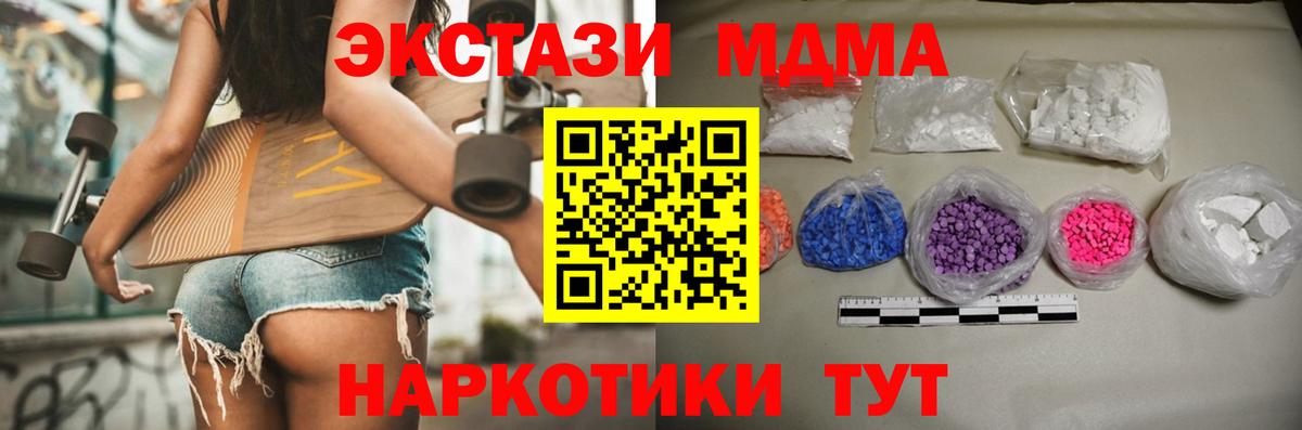 МДМА  Вход с VPN  Петропавловск-Камчатский  МДМА молли  MDMA молли 