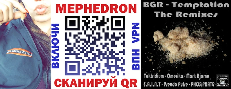 купить наркотик  Петропавловск-Камчатский  МЯУ-МЯУ mephedrone 