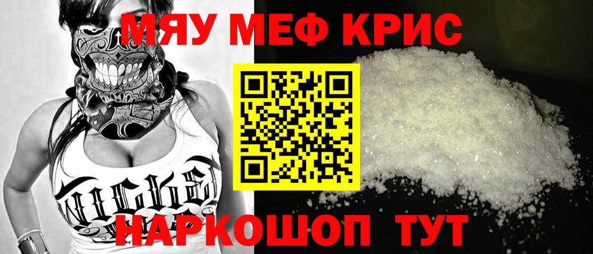Мефедрон  Петропавловск-Камчатский