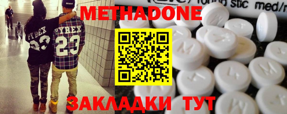 Петропавловск-Камчатский  гидра ссылка  Вход с VPN  МЕТАДОН кристалл 