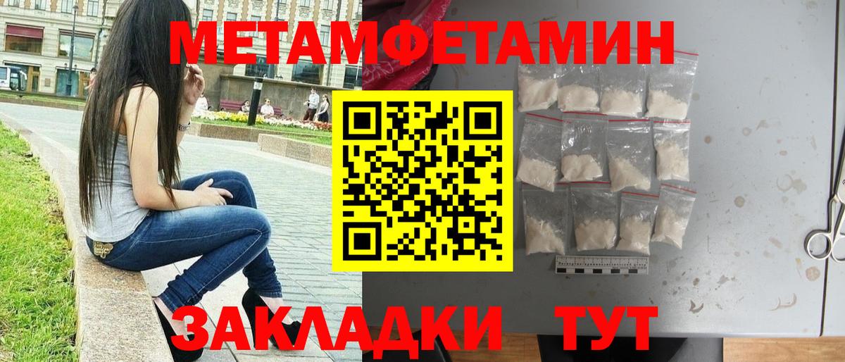 Первитин мет Петропавловск-Камчатский
