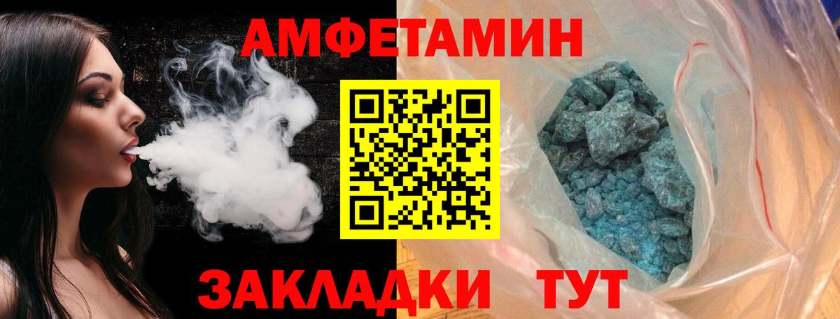 Первитин пудра  Первитин пудра  Петропавловск-Камчатский  Вход с VPN 