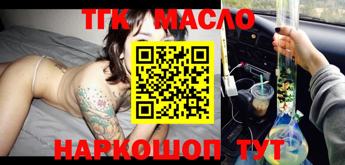 ТГК вейп Петропавловск-Камчатский