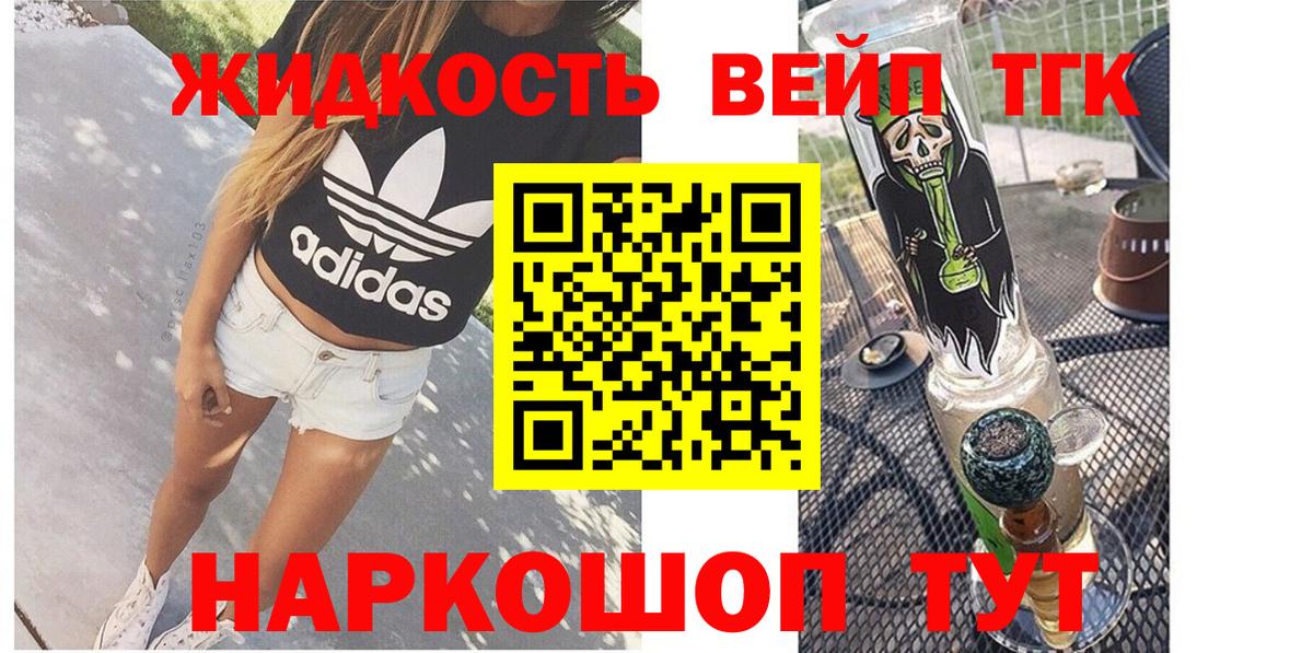 ТГК THC oil  Вход с VPN  Петропавловск-Камчатский 
