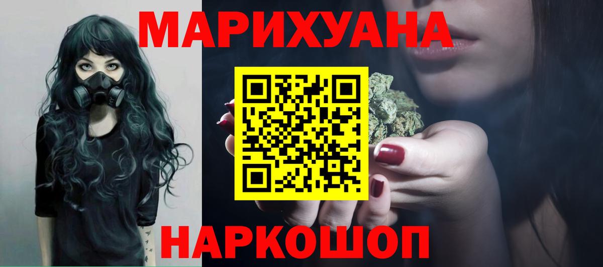 Конопля сатива  Вход с VPN  Канабис VHQ  Канабис сатива  Петропавловск-Камчатский  Бошки Шишки ГИДРОПОН 